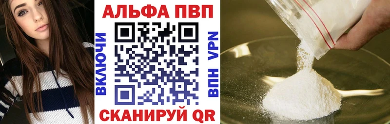 мега онион Реутов Alpha-PVP мука купить закладку