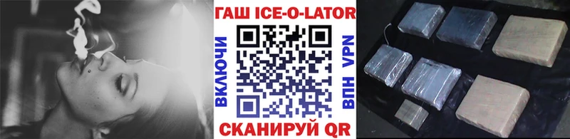 ГАШ ice o lator  где продают наркотики  Реутов 