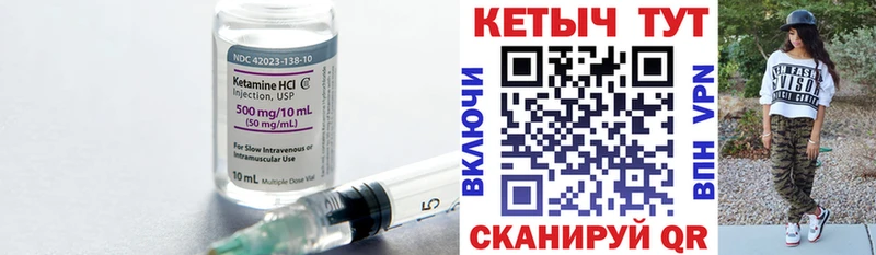 Кетамин ketamine Реутов