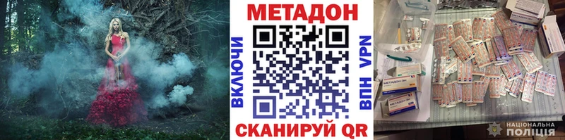 mega рабочий сайт  Реутов  Метадон мёд 